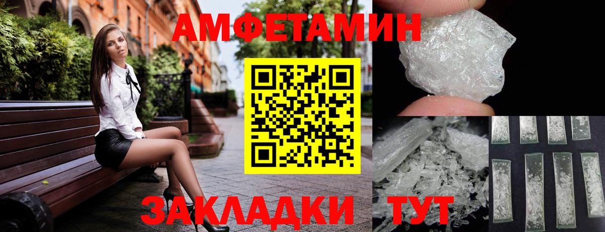 АМФЕТАМИН 97% Ростов-на-Дону