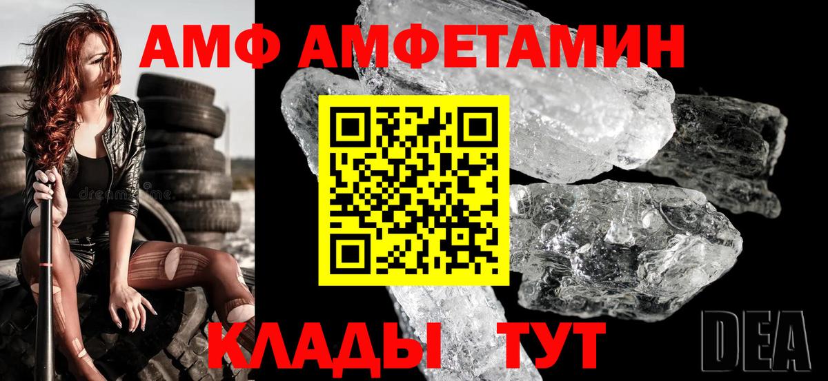 Ростов-на-Дону  Amphetamine 97%  Вход с VPN 
