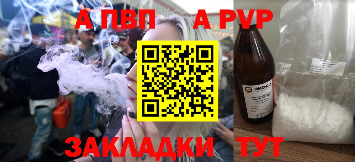 Alpha-PVP СК Ростов-на-Дону