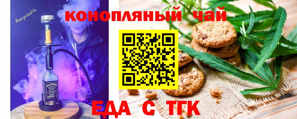 Ростов-на-Дону  Печенье с ТГК конопля  Вход с VPN 