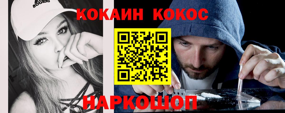 Cocaine 98% Ростов-на-Дону