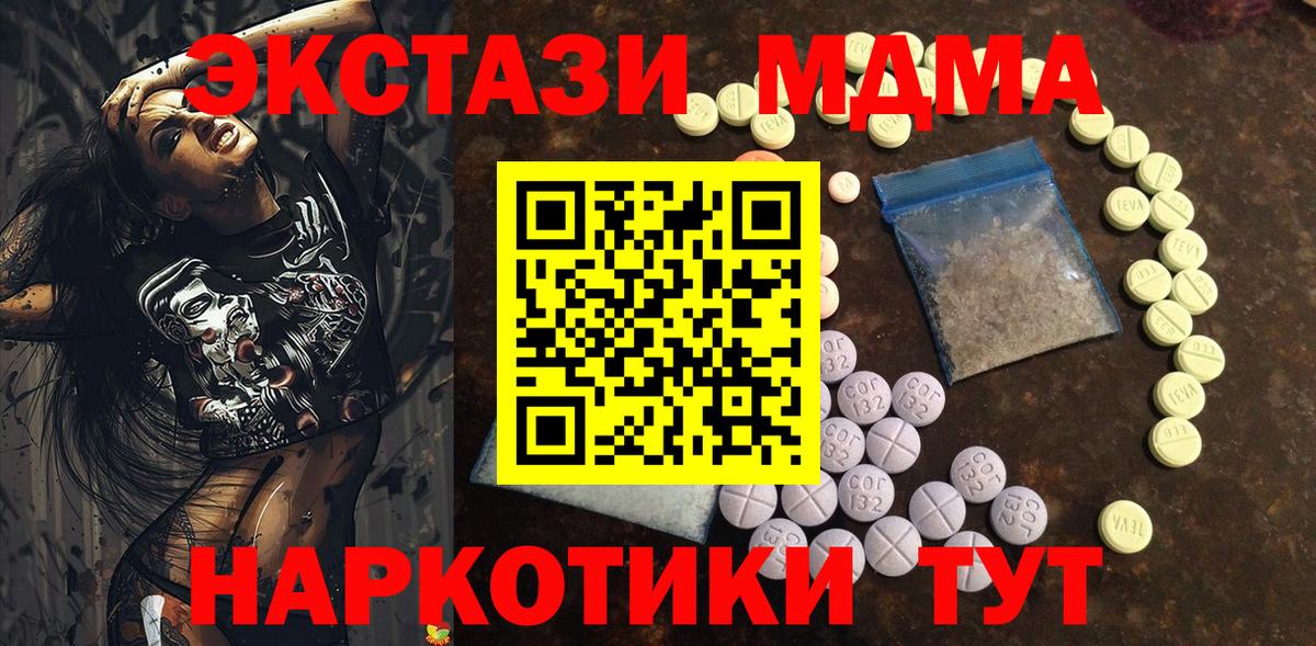 Ростов-на-Дону  Экстази DUBAI  Ecstasy  Вход с VPN  Экстази круглые 