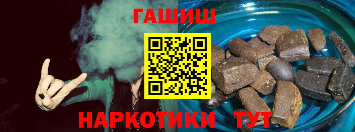 ГАШ hashish Ростов-на-Дону