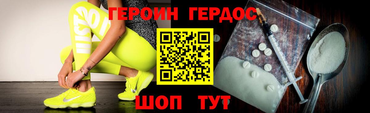 Ростов-на-Дону  Героин афганец  Вход с VPN 