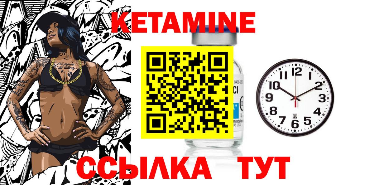 Ростов-на-Дону  КЕТАМИН ketamine  площадка какой сайт  Вход с VPN 