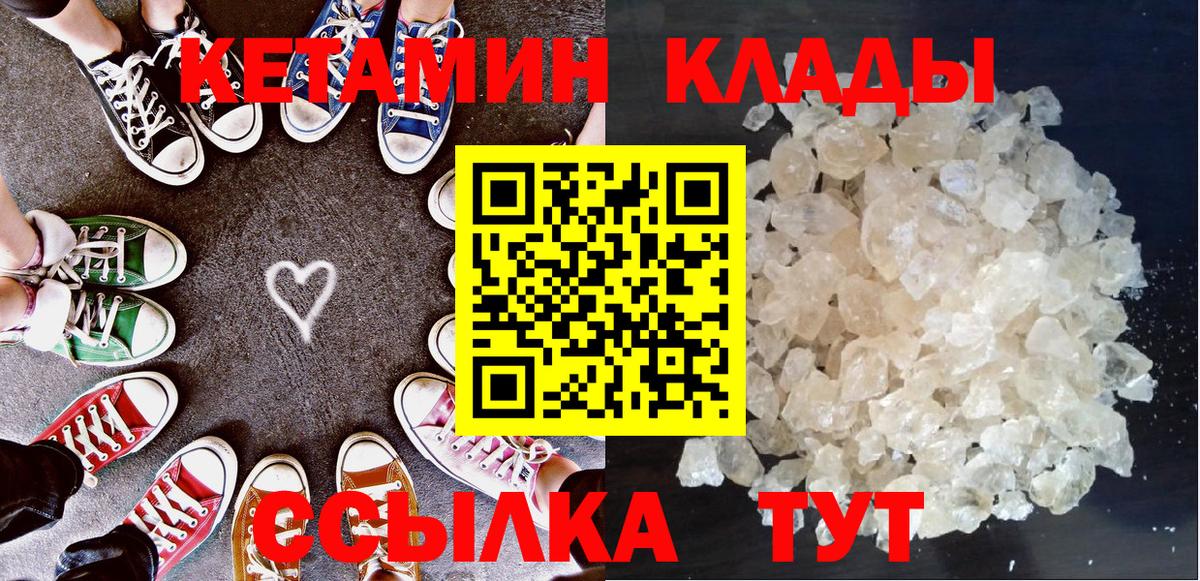 Кетамин ketamine Ростов-на-Дону