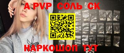 соль курить ск Бузулук