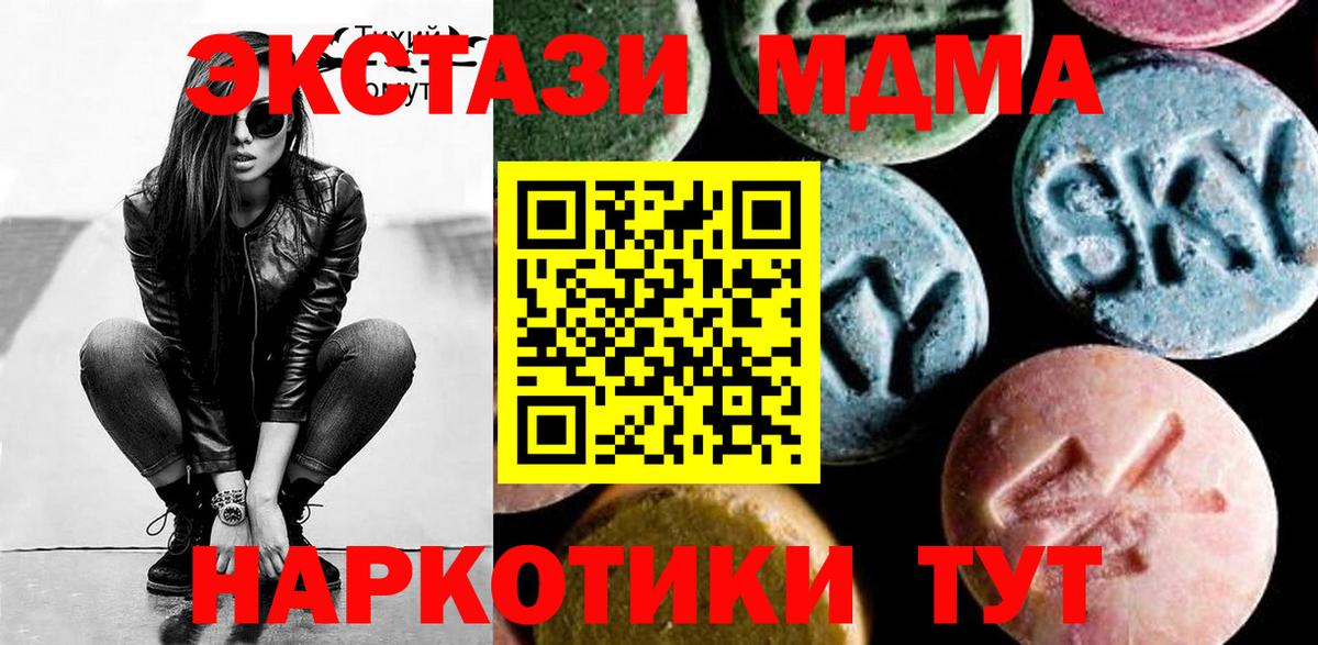 МДМА  МДМА VHQ  МДМА молли  Вход с VPN  Ростов-на-Дону 