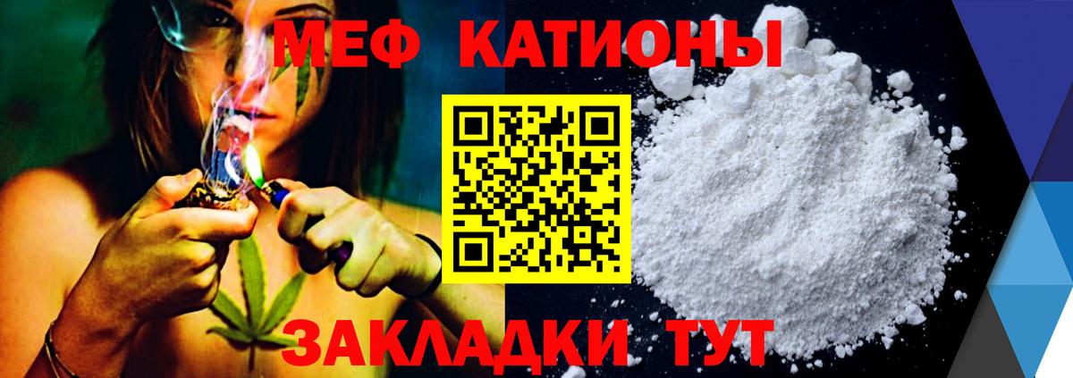 Мефедрон кристаллы Ростов-на-Дону