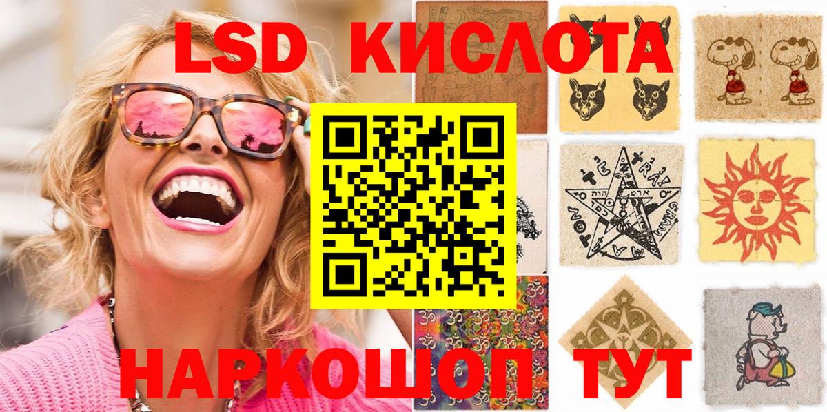 Наркотические марки 1,8мг  Наркотические марки 1,8мг  Вход с VPN  Ростов-на-Дону 
