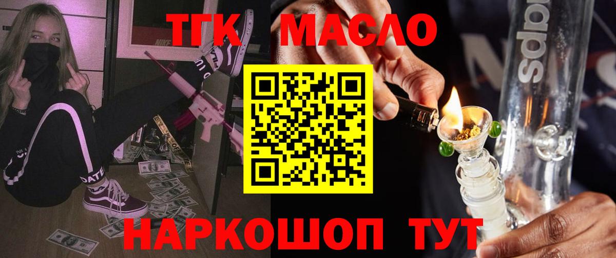 Дистиллят ТГК жижа  Вход с VPN  ТГК Wax  Ростов-на-Дону 