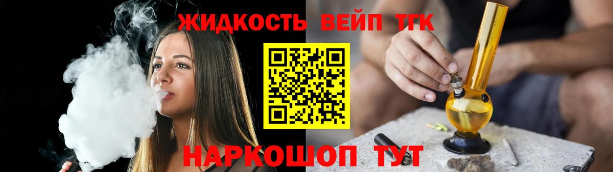 Дистиллят ТГК вейп с тгк Ростов-на-Дону