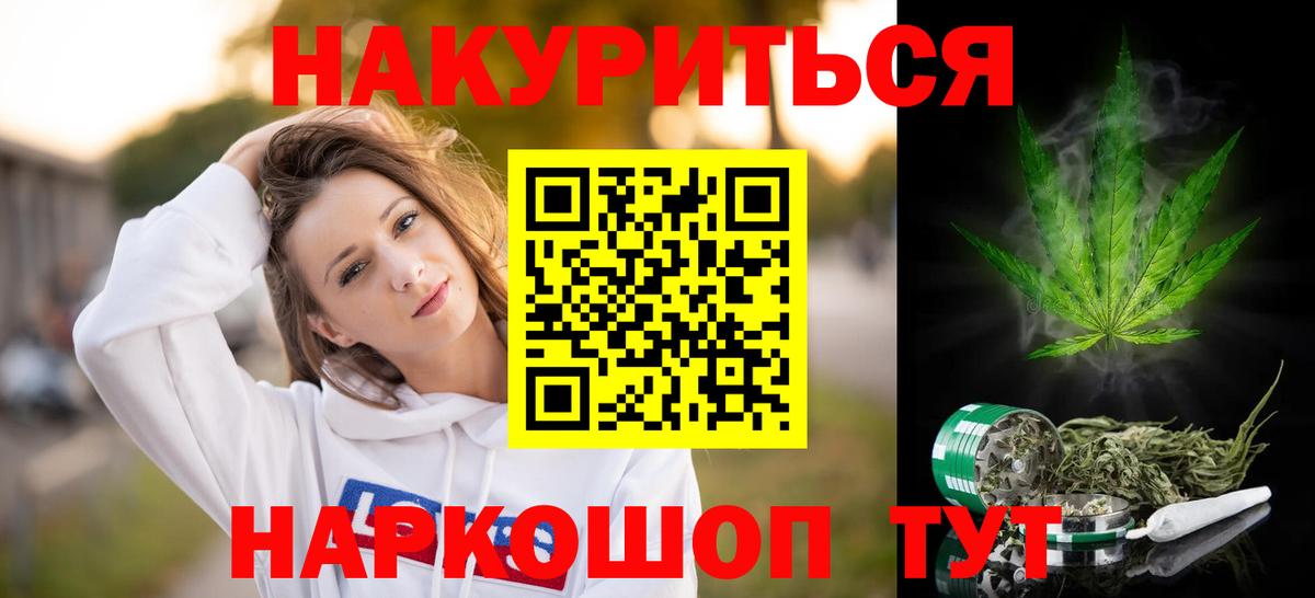 Конопля THC 21% Ростов-на-Дону